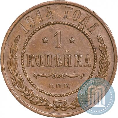 Picture 1 kopeck 1914 year СПБ 