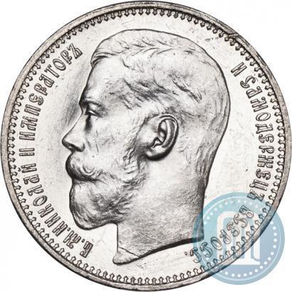 Фото 1 рубль 1915 года (ВС) 