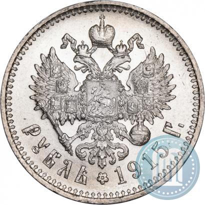 Фото 1 рубль 1915 года (ВС) 