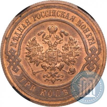 Picture 3 kopecks 1915 year  