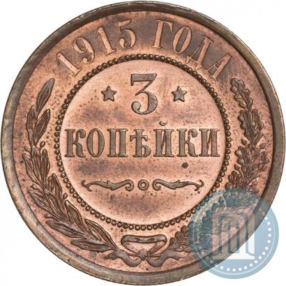 Picture 3 kopecks 1915 year  