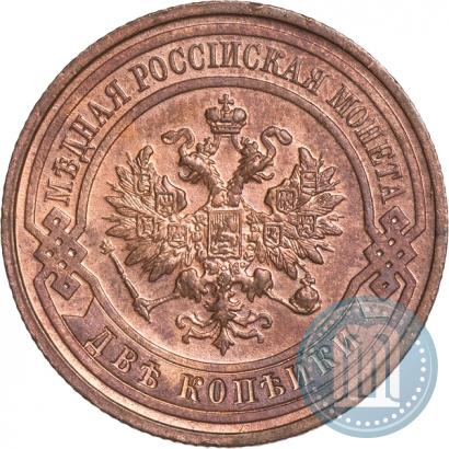 Фото 2 копейки 1915 года  
