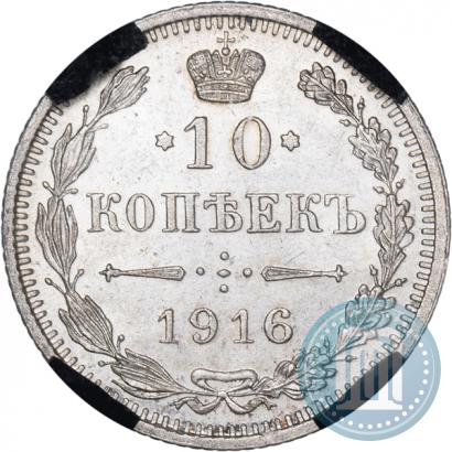 Picture 10 kopecks 1916 year  