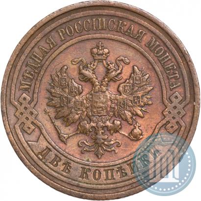 Фото 2 копейки 1916 года  