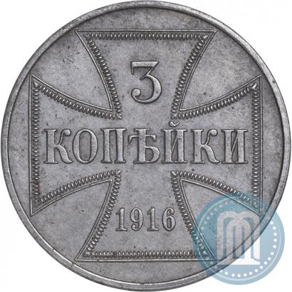 Фото 3 копейки 1916 года J "Германская оккупация"