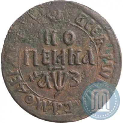 Фото 1 копейка 1707 года БК 