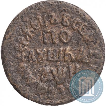 Picture Polushka 1708 year  