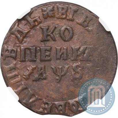 Фото 1 копейка 1716 года МД 
