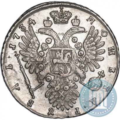 Фото 1 рубль 1734 года  "Тип 1735 года"