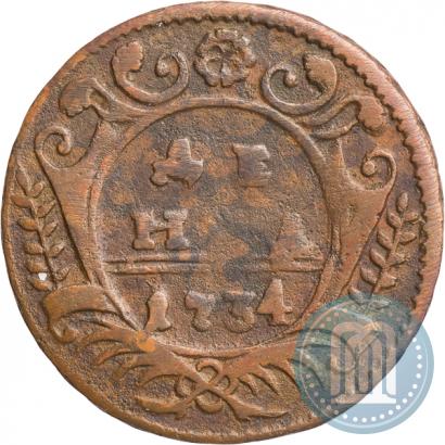 Фото Денга 1734 года  
