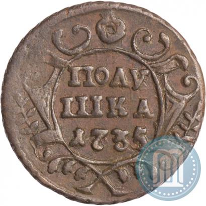 Фото Полушка 1735 года  