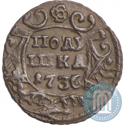 Фото Полушка 1736 года  