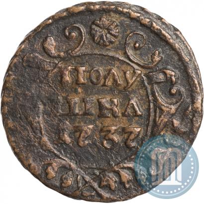 Фото Полушка 1737 года  