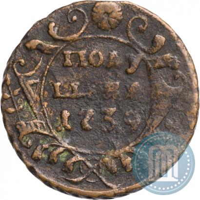 Фото Полушка 1739 года  