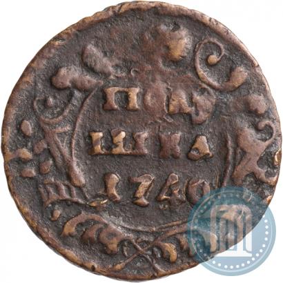 Фото Полушка 1740 года  
