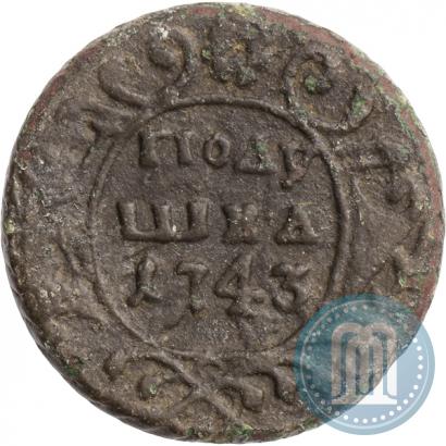 Фото Полушка 1743 года  