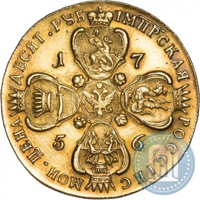 Picture 10 roubles 1756 year СПБ 