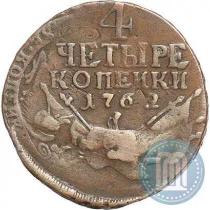 Фото 4 копейки 1762 года  
