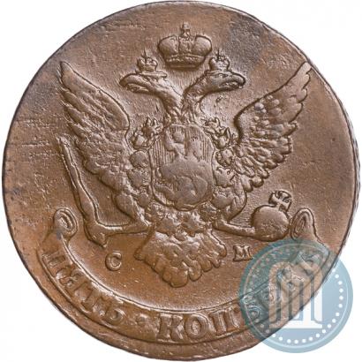 Фото 5 копеек 1765 года СМ 