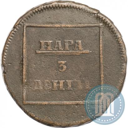 Picture Para - 3 dengas 1772 year  