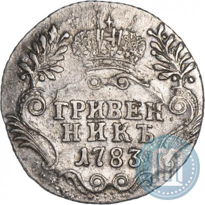 Picture Grivennik 1783 year СПБ 
