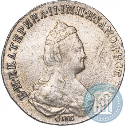 Picture Polupoltinnik 1786 year СПБ-ЯА 