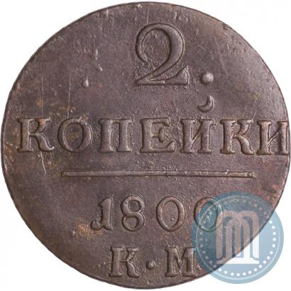 Picture 2 kopecks 1800 year КМ 