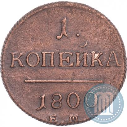 Picture 1 kopeck 1800 year ЕМ 