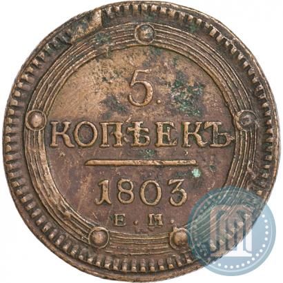 Picture 5 kopecks 1803 year ЕМ 