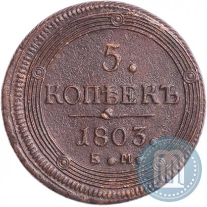 Picture 5 kopecks 1803 year ЕМ 