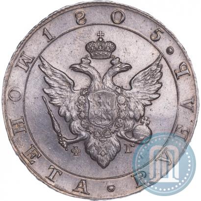 Picture 1 rouble 1805 year СПБ-ФГ 