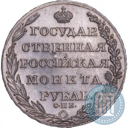 Picture 1 rouble 1805 year СПБ-ФГ 