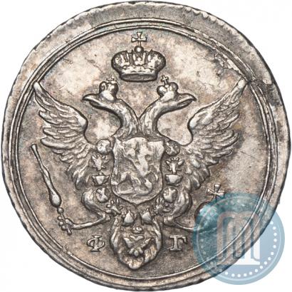 Picture 10 kopecks 1805 year СПБ-ФГ 