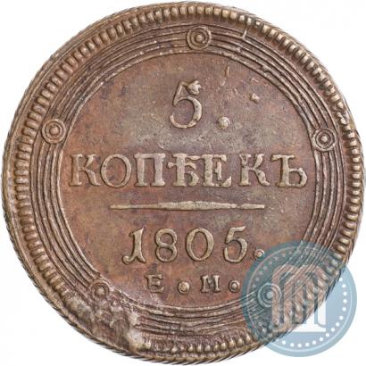 Picture 5 kopecks 1805 year ЕМ 