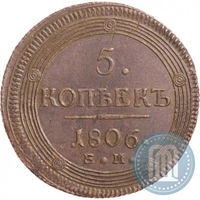 Picture 5 kopecks 1806 year ЕМ 