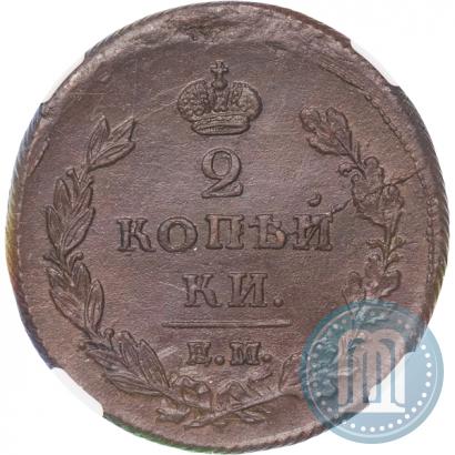 Picture 2 kopecks 1811 year ЕМ-НМ 