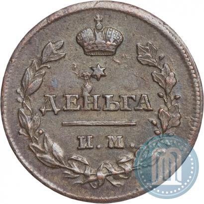Picture Denga 1811 year ИМ-МК 