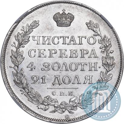 Picture 1 rouble 1816 year СПБ-МФ 