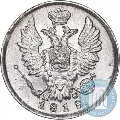 Picture 20 kopecks 1818 year СПБ-ПС 