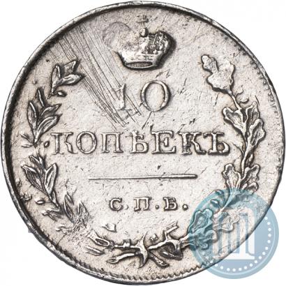 Picture 10 kopecks 1818 year СПБ-ПС 