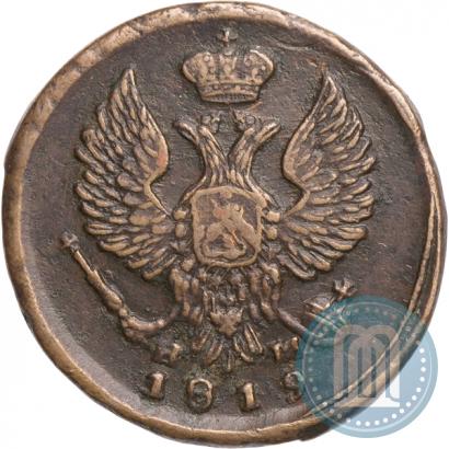 Picture Denga 1819 year ЕМ-НМ 