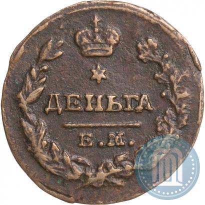 Picture Denga 1819 year ЕМ-НМ 