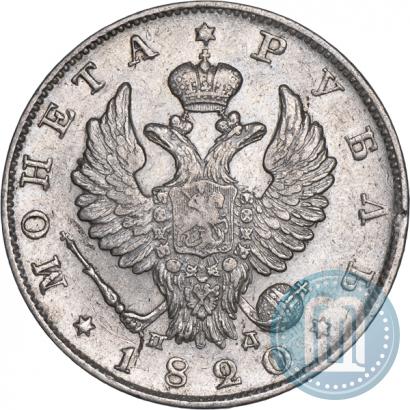 Picture 1 rouble 1820 year СПБ-ПД 