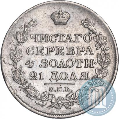 Picture 1 rouble 1820 year СПБ-ПД 