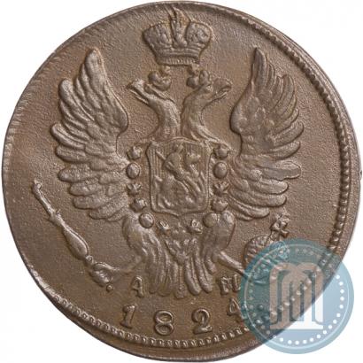 Picture 1 kopeck 1824 year КМ-АМ 