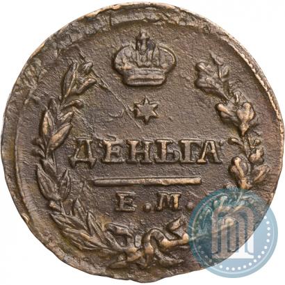 Picture Denga 1827 year ЕМ-ИК 