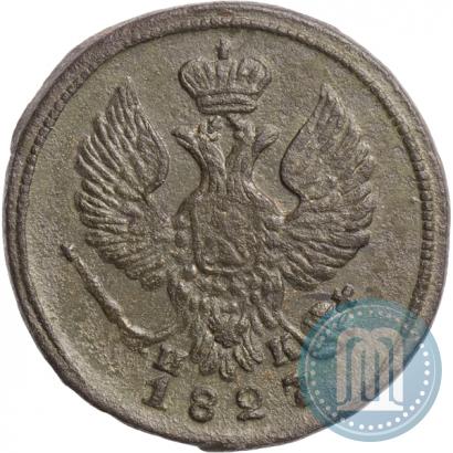 Picture Denga 1827 year ЕМ-ИК 