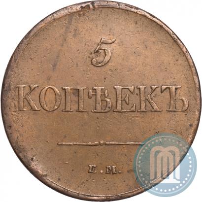 Picture 5 kopecks 1831 year ЕМ-ФХ 