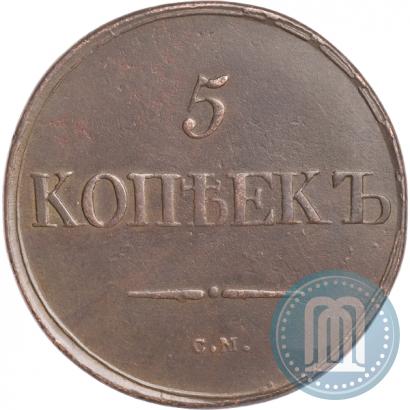Picture 5 kopecks 1831 year СМ 