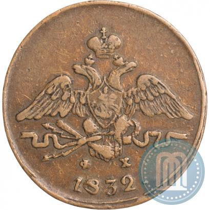Picture 1 kopeck 1832 year ЕМ-ФХ 
